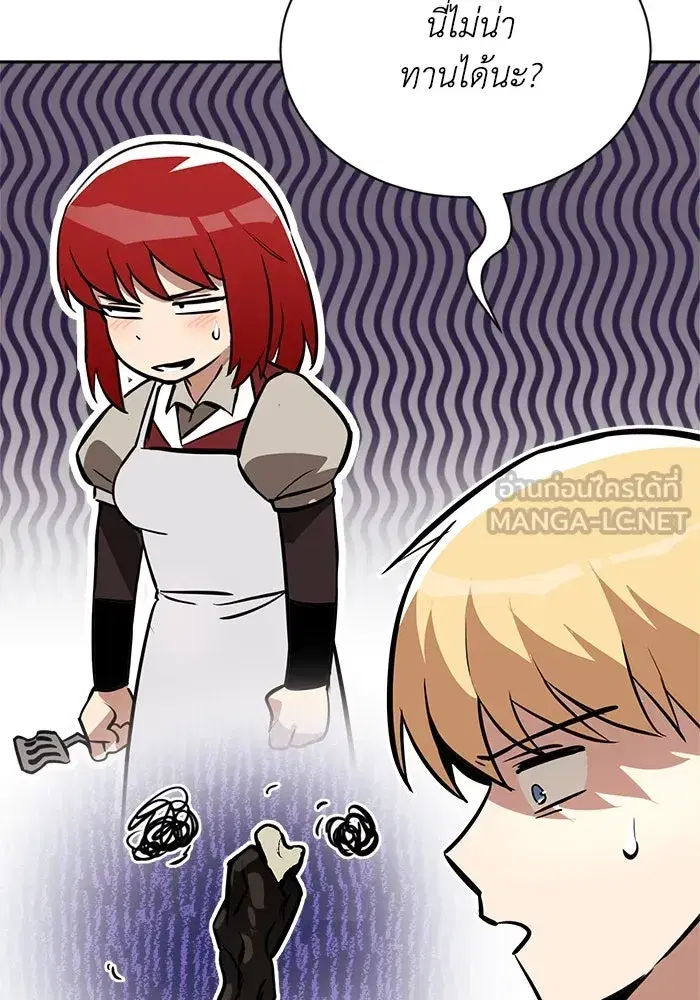 The Lazy Lord Masters the Sword ตอนที่ 77 หน้า 51