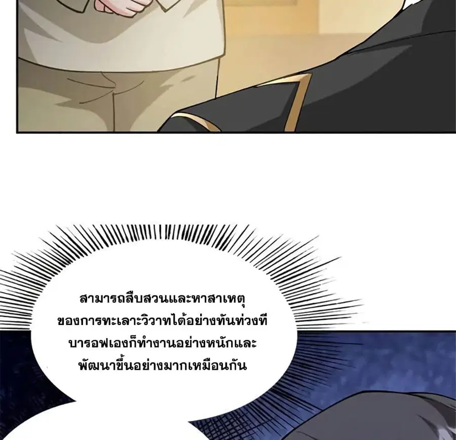 Release That Witch ตอนที่ 427 หน้า 19