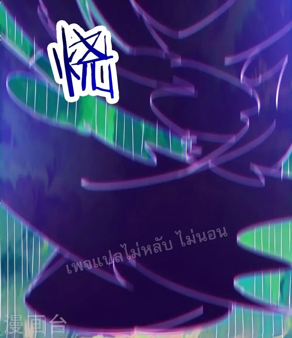 My Harem is All Female Students ตอนที่ 75 หน้า 9