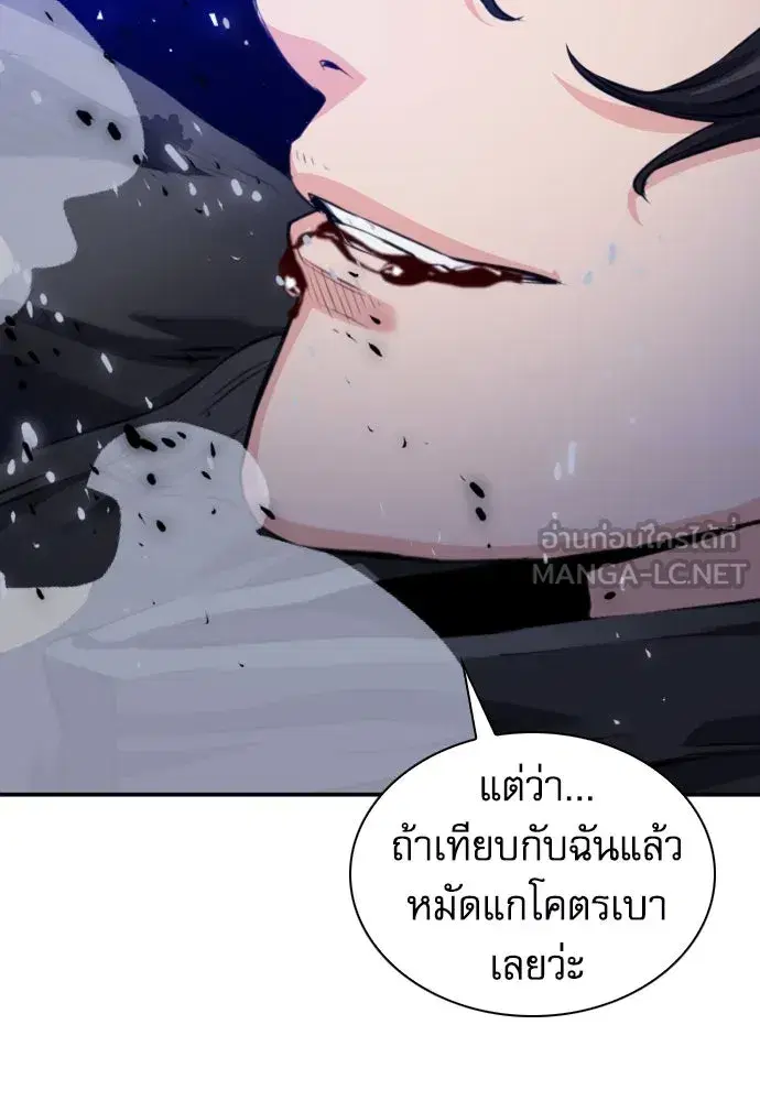 Seoul Station Druid ตอนที่ 177 หน้า 21