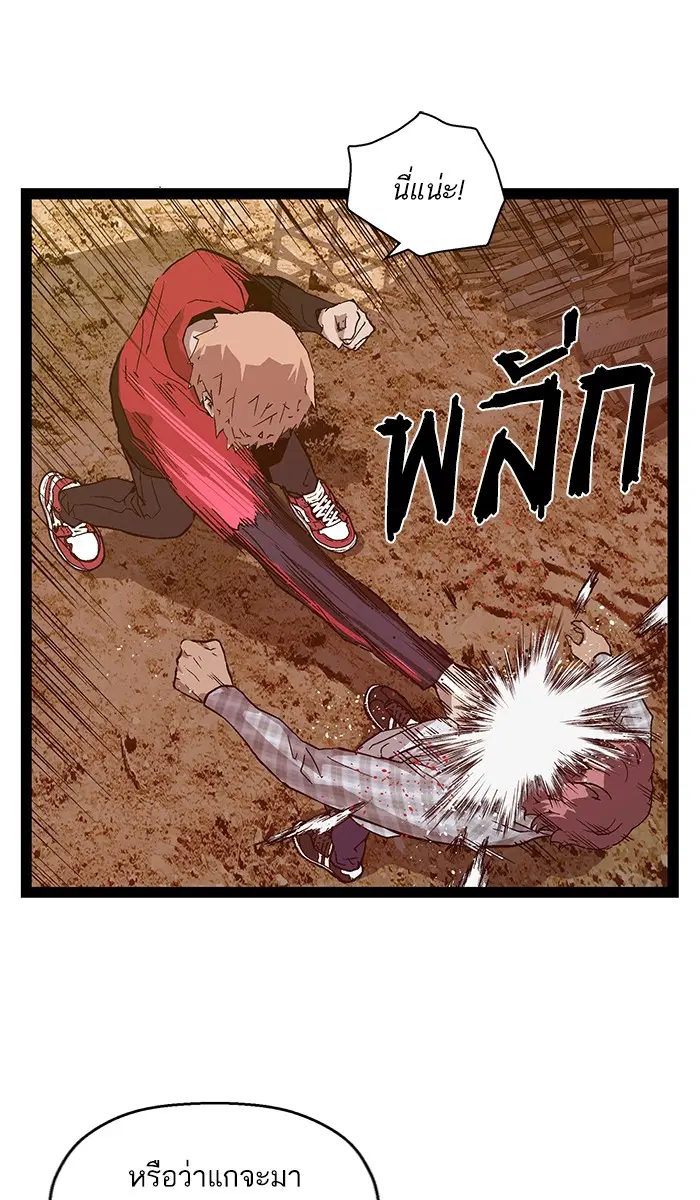 Weak Hero ตอนที่ 97 หน้า 38