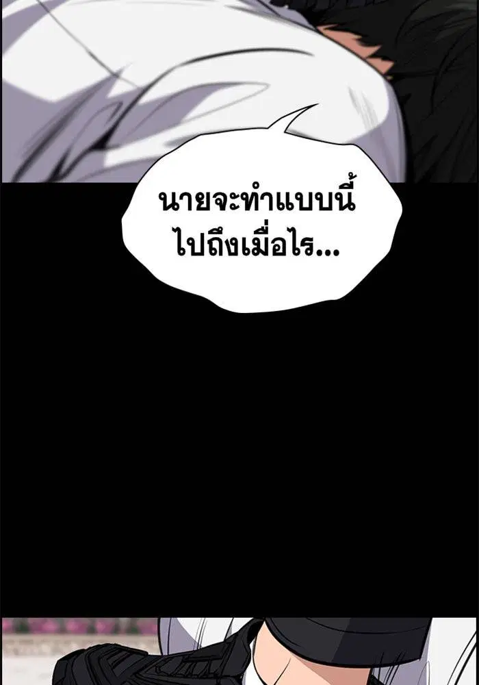 True Education ตอนที่ 4 หน้า 85