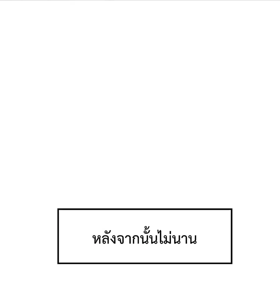 I’m the Great Immortal ตอนที่ 355 หน้า 24