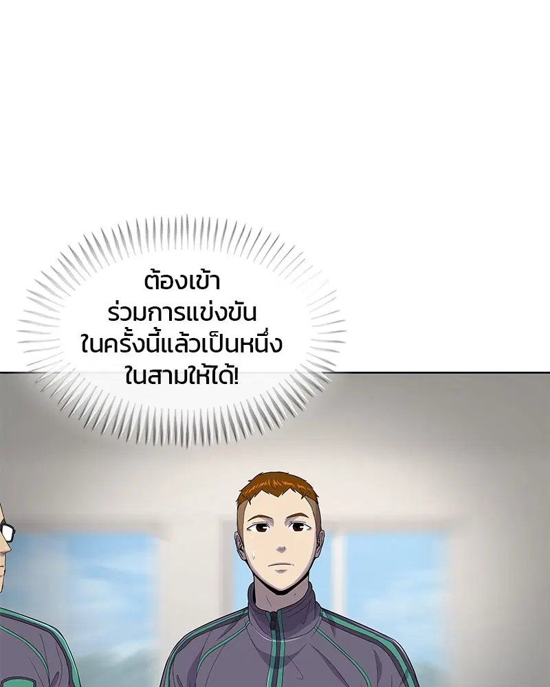Kitchen Soldier ตอนที่ 119 หน้า 111