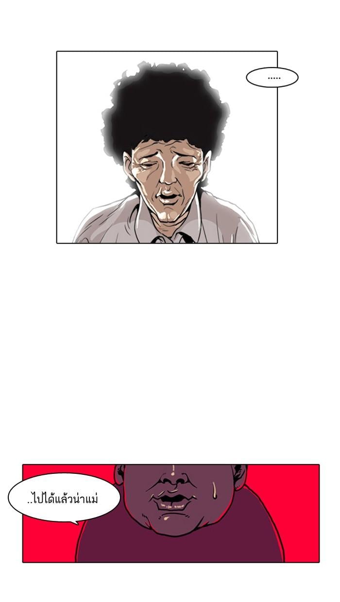 Lookism ตอนที่ 2 หน้า 15