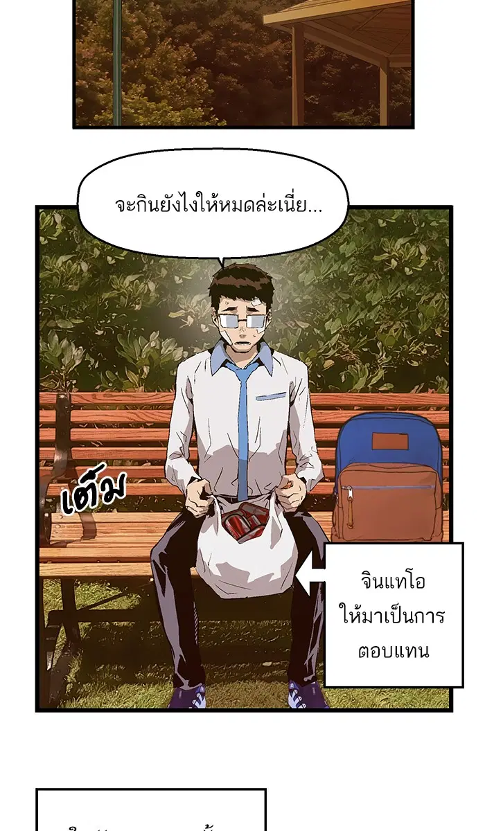 Weak Hero ตอนที่ 60 หน้า 52