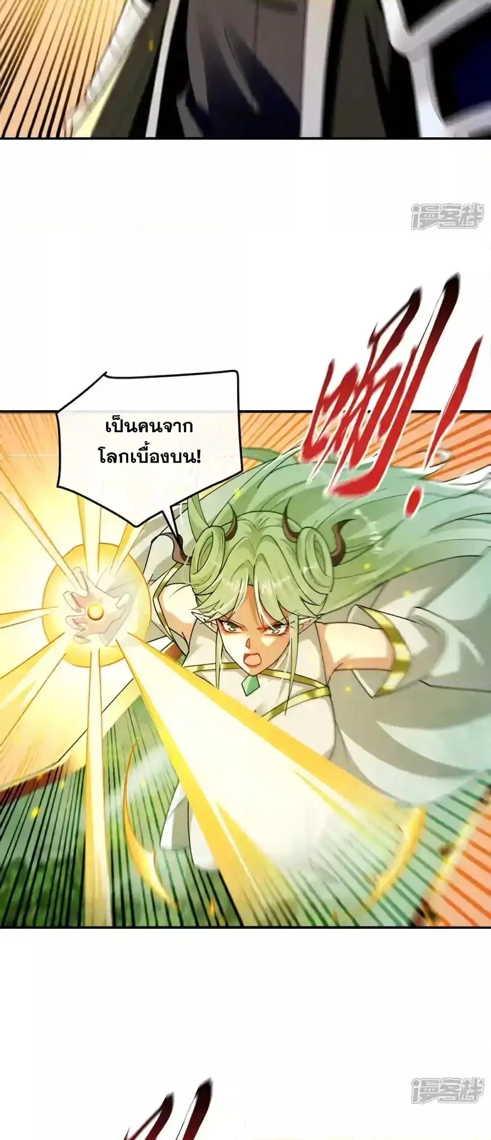 The Ten Great Emperors At The Beginning Are All My Apprentices ตอนที่ 210 หน้า 29