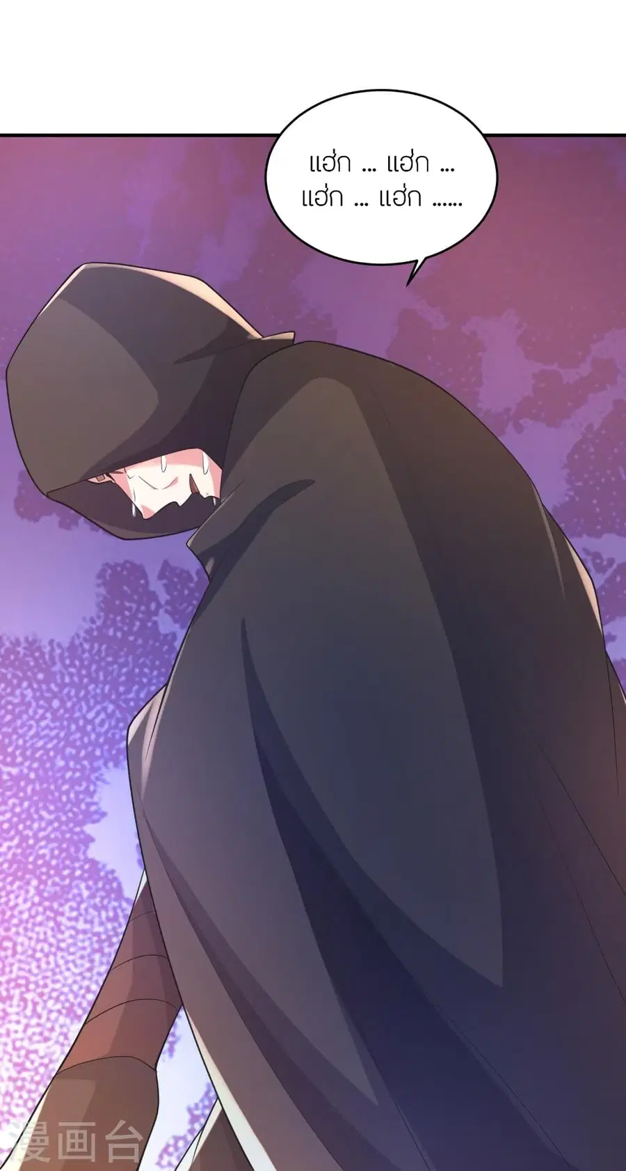 Banished Disciple’s Counterattack ราชาอมตะผู้ถูกขับไล่ ตอนที่ 373 หน้า 64
