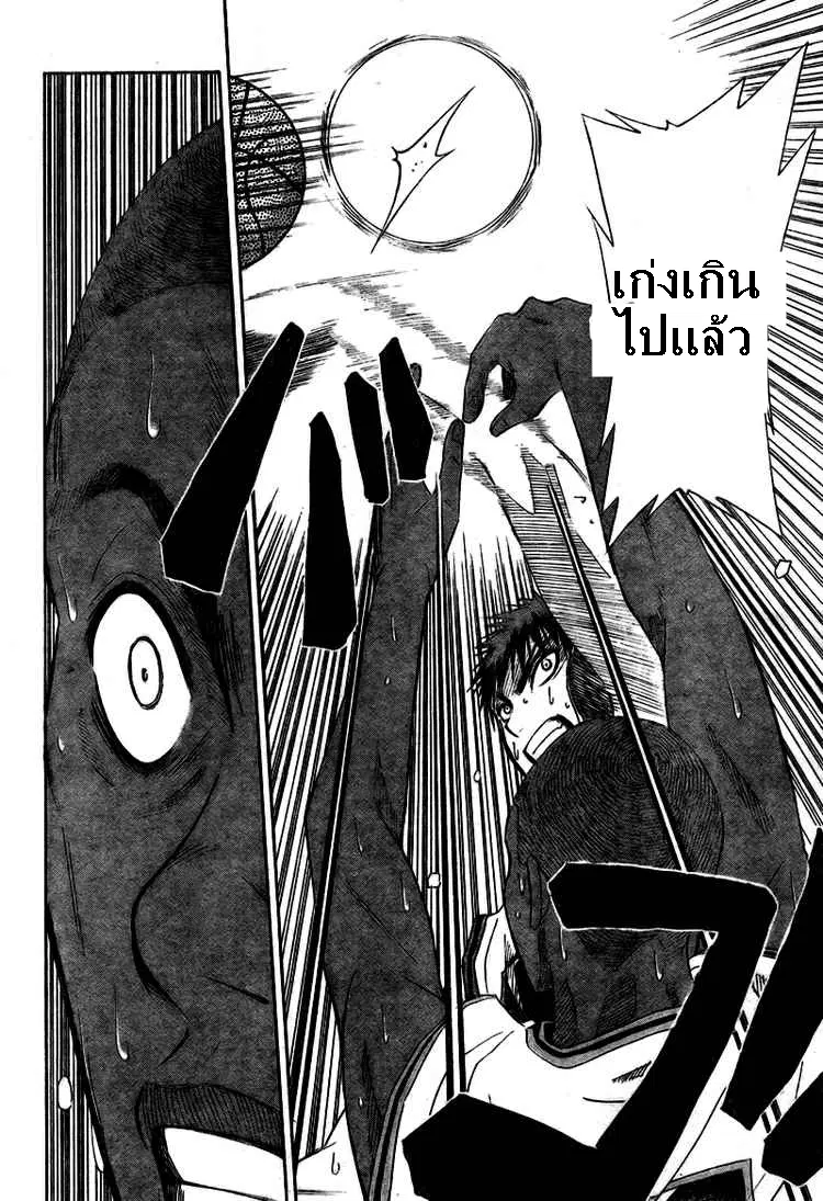 Kuroko no Basuke ตอนที่ 15 หน้า 20