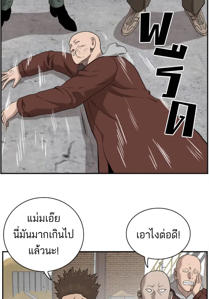 Bad Guy ตอนที่ 34 หน้า 68