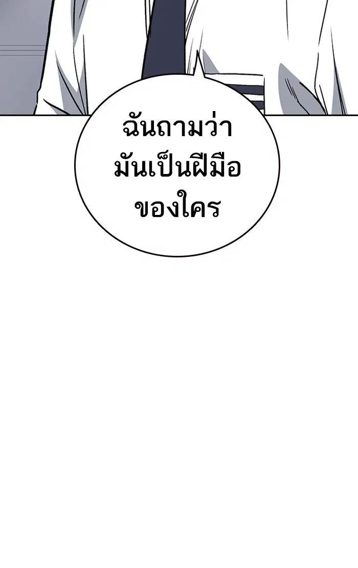 Study Group ตอนที่ 136 หน้า 78