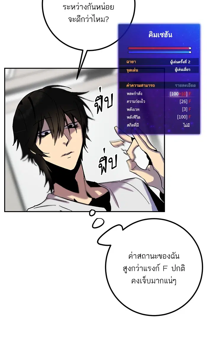 Return to Player ตอนที่ 13 หน้า 27
