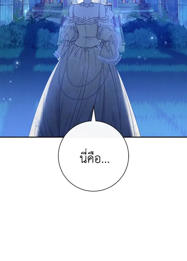 The Villain’s Match Is Too Perfect – คู่ดูตัวของนางร้ายเพอร์เฟกต์เกินไป ตอนที่ 70 หน้า 89