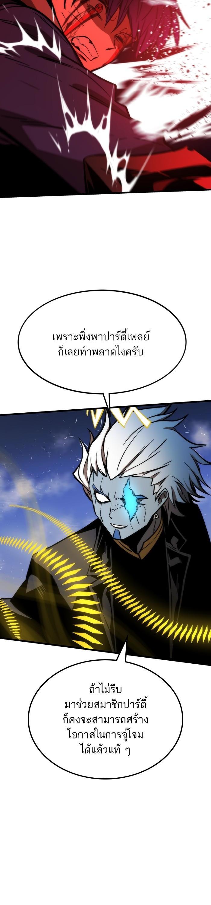 Ultra Alter แอ็กรองสตรองโคตร ตอนที่ 100 หน้า 44