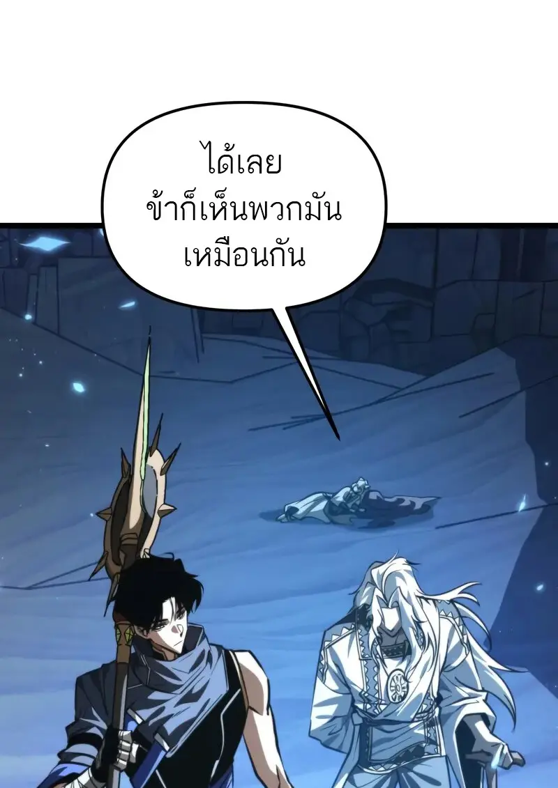 Reincarnator ผู้หวนคืน ตอนที่ 106 หน้า 39