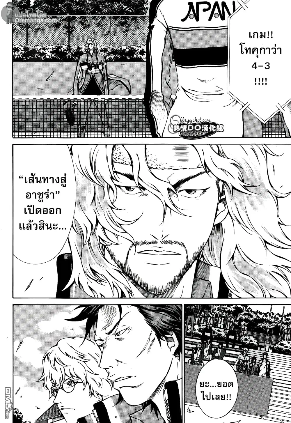 New Prince of Tennis ตอนที่ 118 หน้า 10