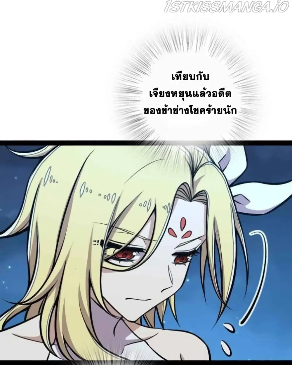 The Martial Emperor’s Life After Seclusion ตอนที่ 145 หน้า 45