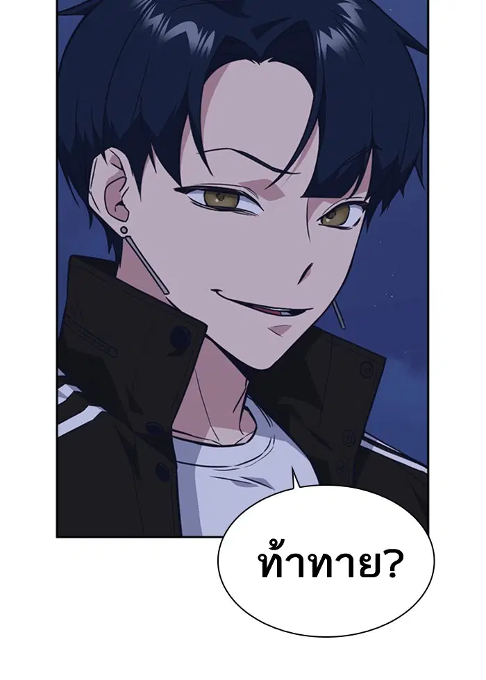 Study Group ตอนที่ 73 หน้า 48