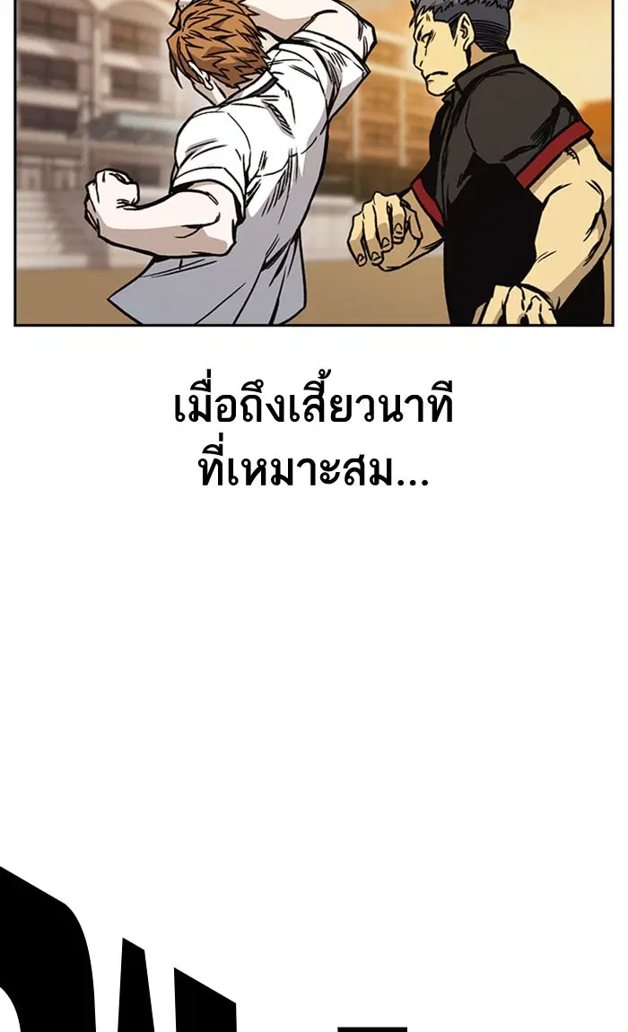 Study Group ตอนที่ 141 หน้า 88