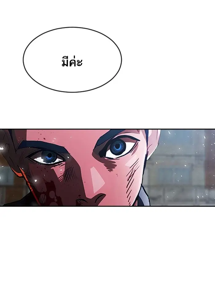 Random Chat ตอนที่ 273 หน้า 120