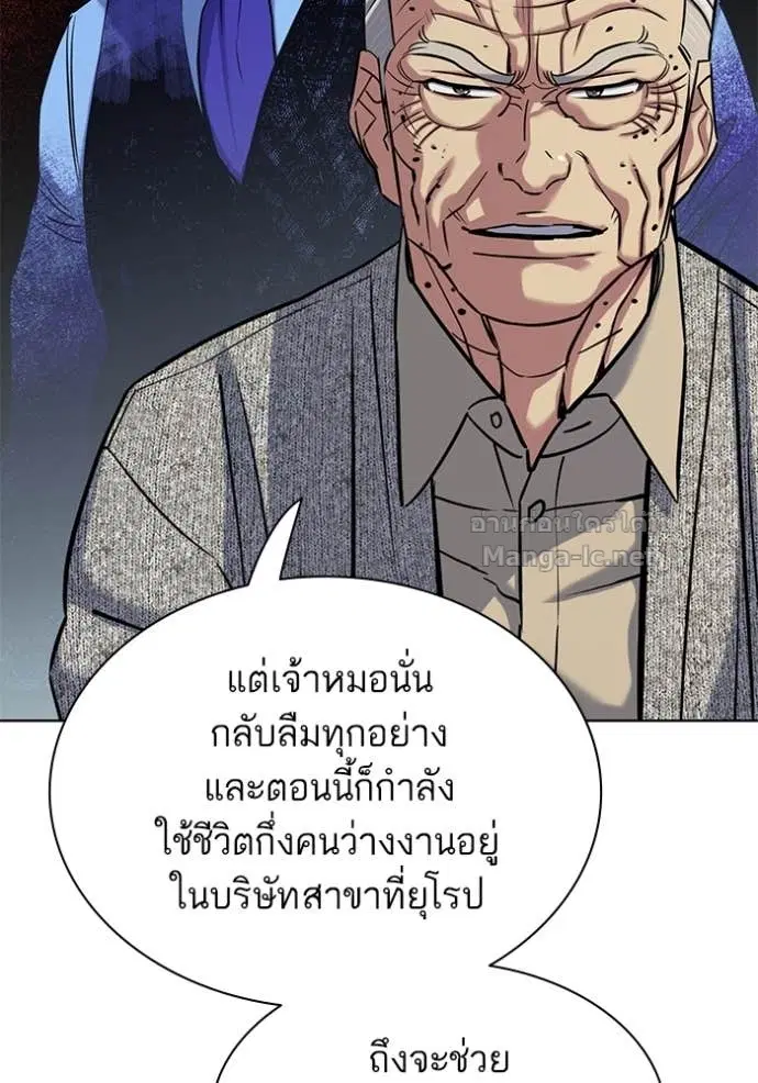 Reborn Rich ตอนที่ 113 หน้า 26