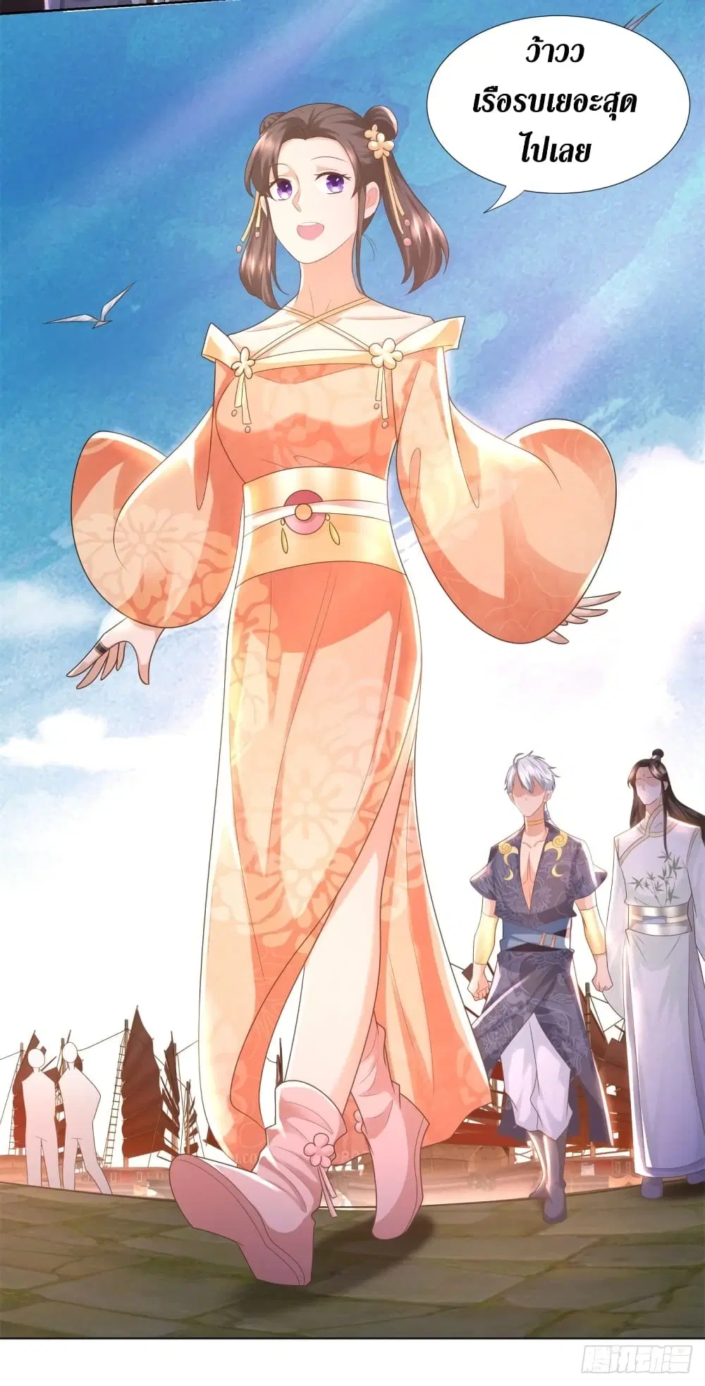 Zhi Zun Chong Sheng ตอนที่ 114 หน้า 20
