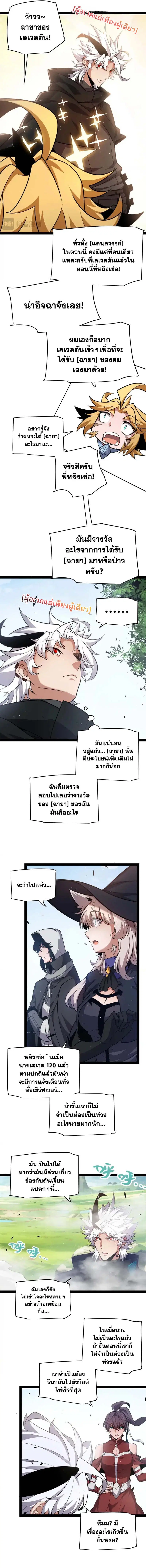 The Game That I Came From ตอนที่ 246 หน้า 10