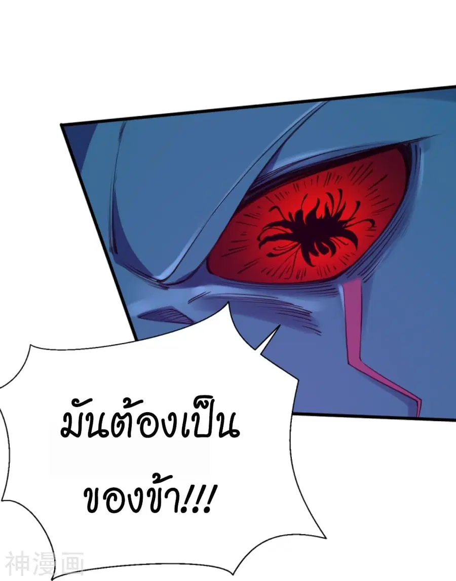 Against the Gods ตอนที่ 440 หน้า 29