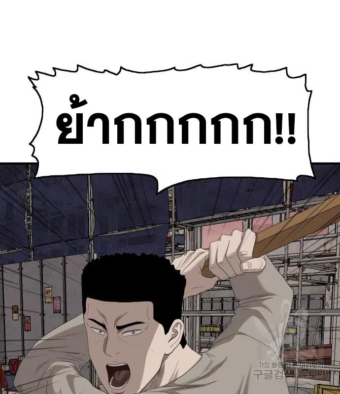 Bad Guy ตอนที่ 154 หน้า 88
