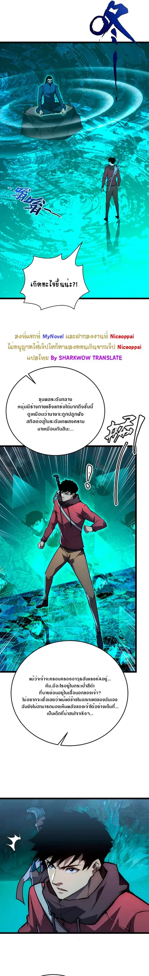 Rise From The Rubble ตอนที่ 135 หน้า 13