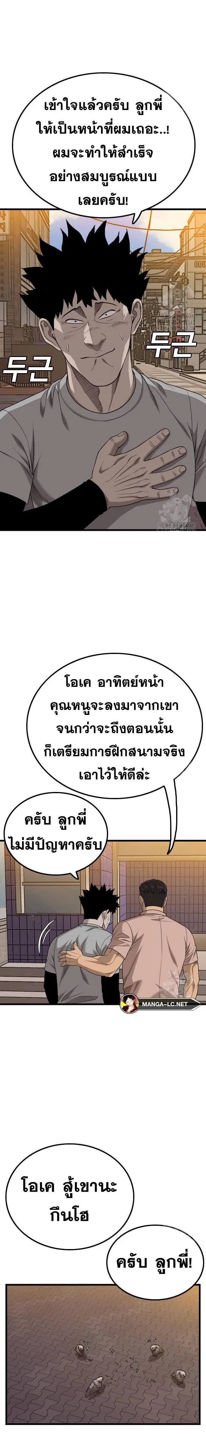 Bad Guy ตอนที่ 208 หน้า 7