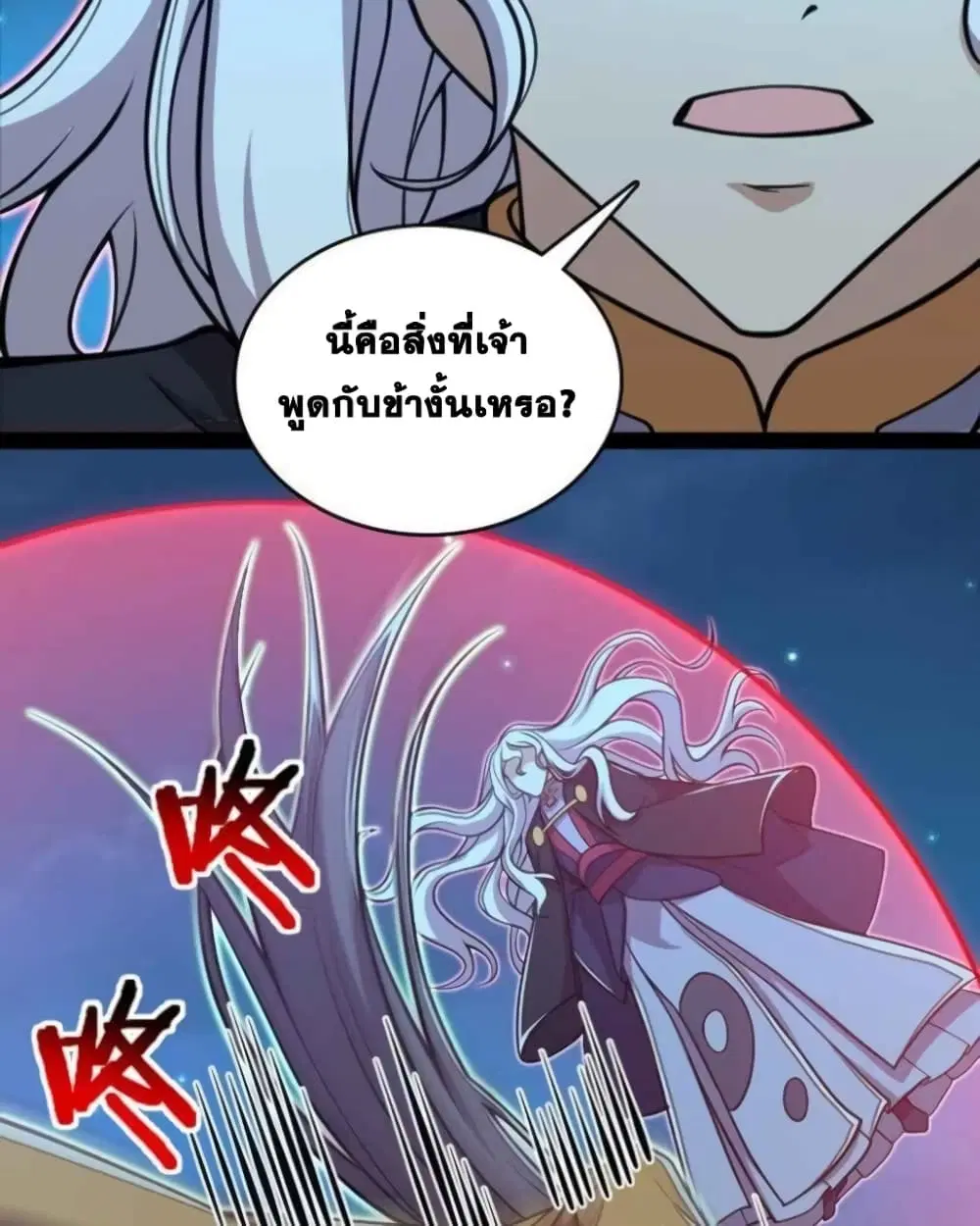 The Martial Emperor’s Life After Seclusion ตอนที่ 143 หน้า 64