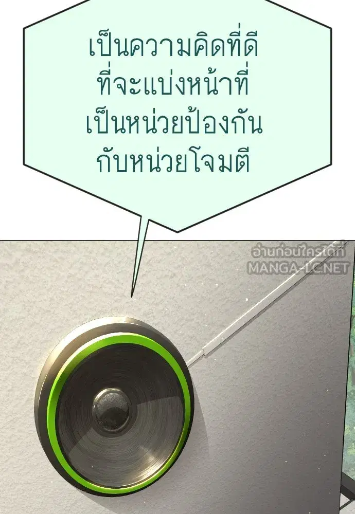 Superhuman Era ตอนที่ 194 หน้า 84