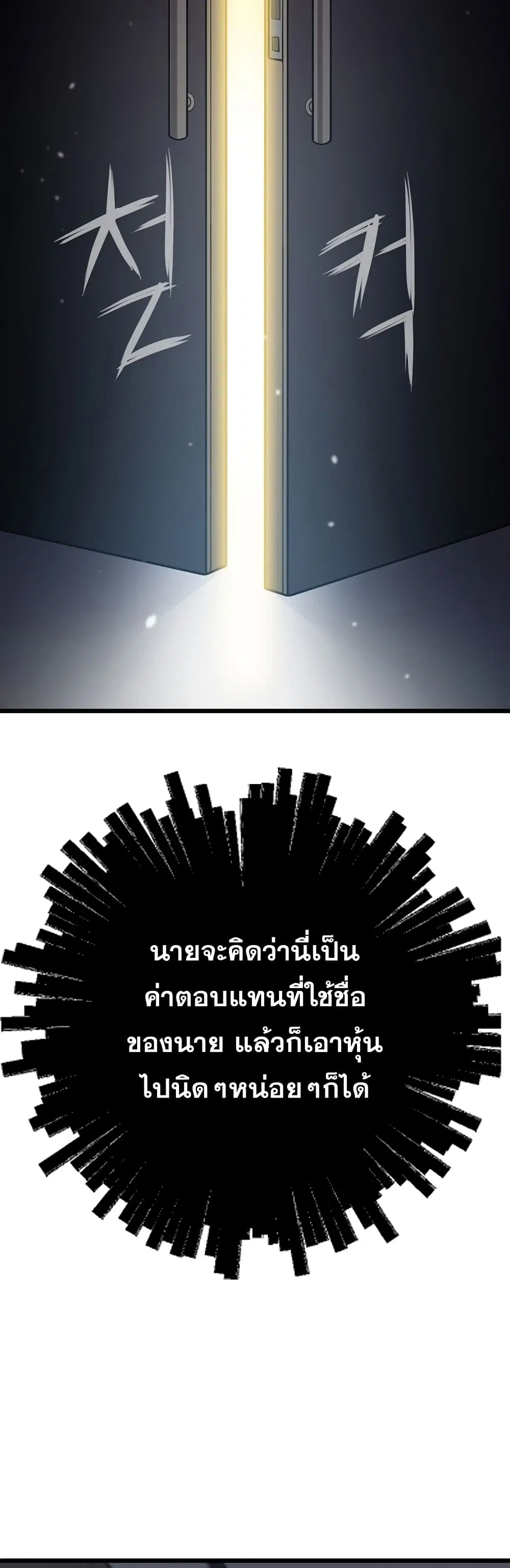 Past Life Returner ตอนที่ 10 หน้า 29