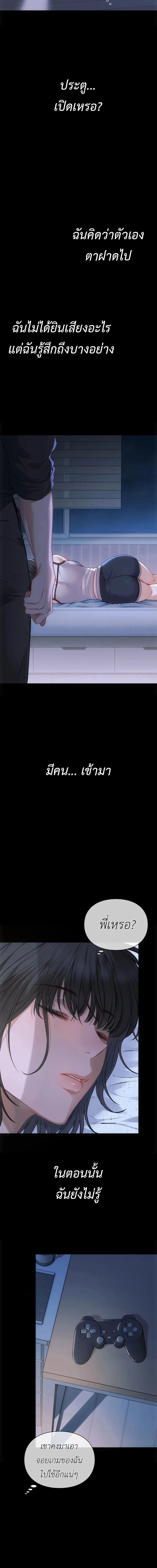 (18+) ไดอารี่ลับ – Slave Diary ตอนที่ 1 หน้า 6