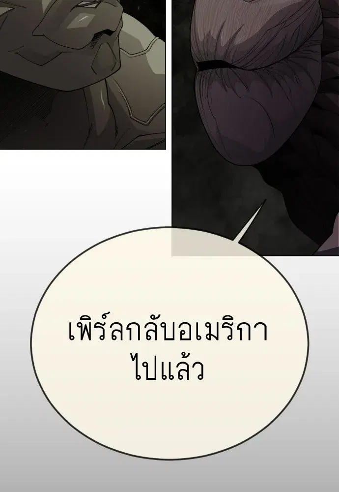 Superhuman Era ตอนที่ 196 หน้า 158