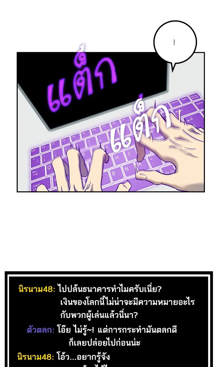 Return to Player ตอนที่ 11 หน้า 63