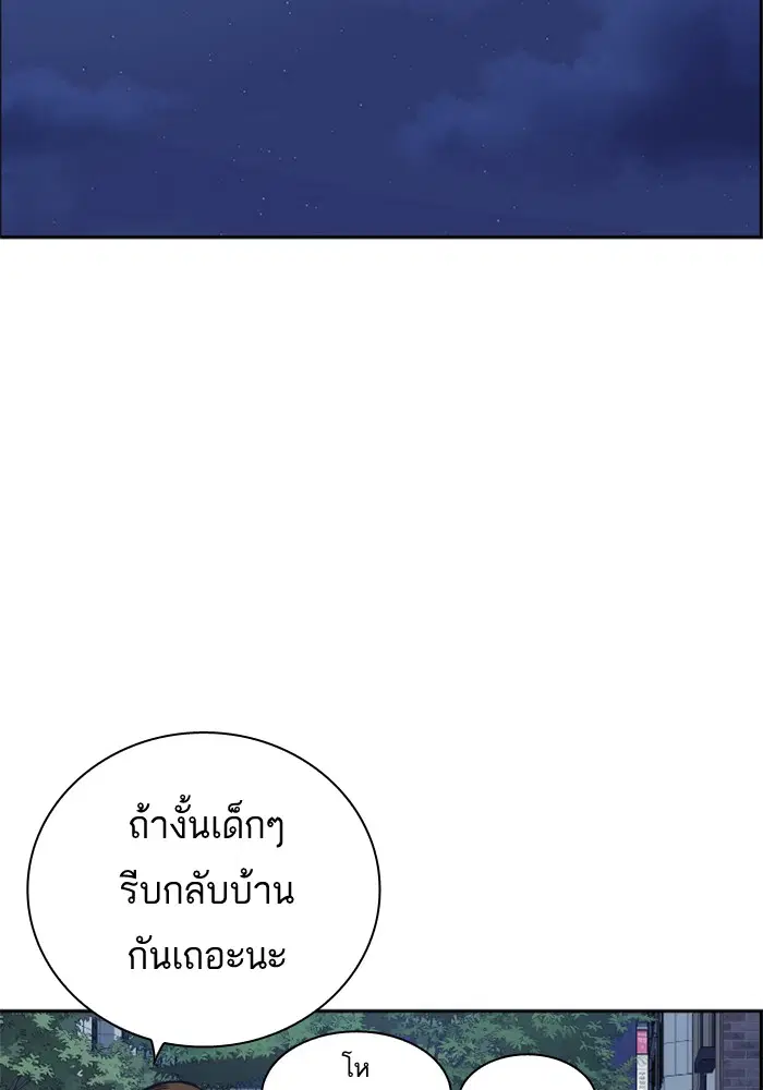 Study Group ตอนที่ 94 หน้า 85