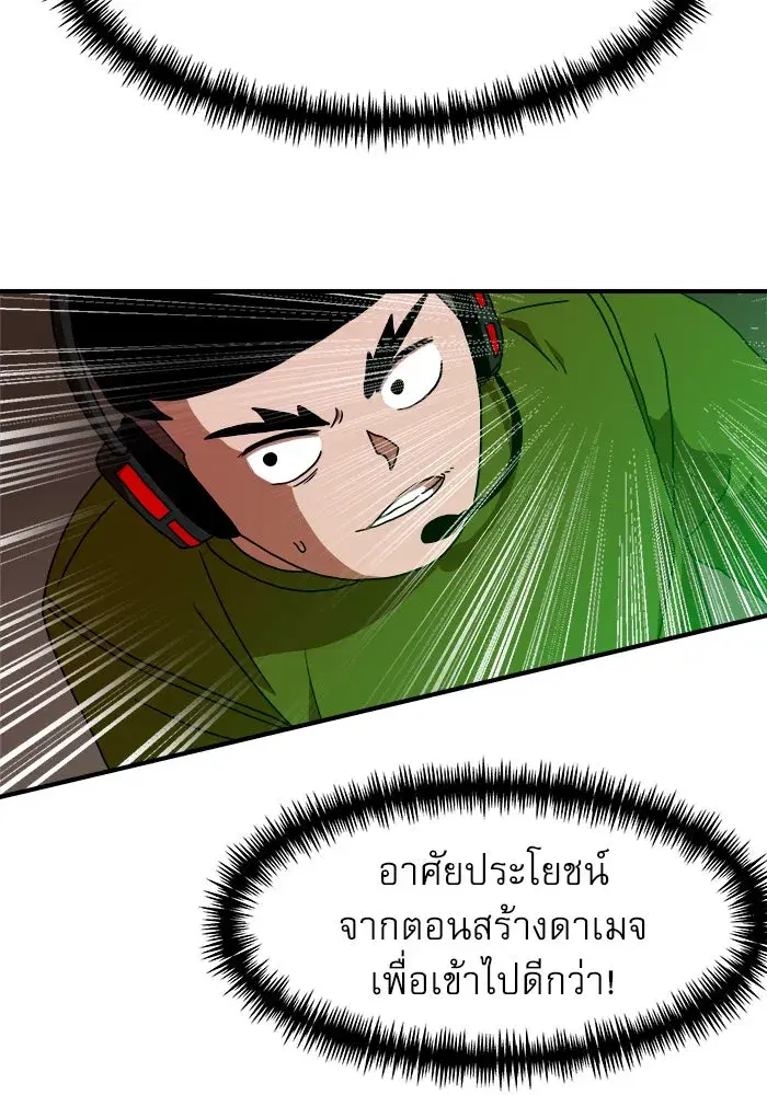 Double Click ตอนที่ 66 หน้า 83