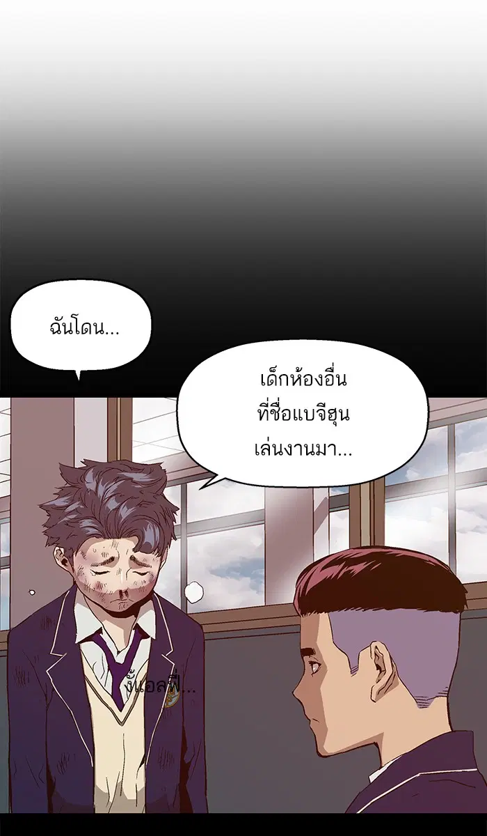 Weak Hero ตอนที่ 100 หน้า 32