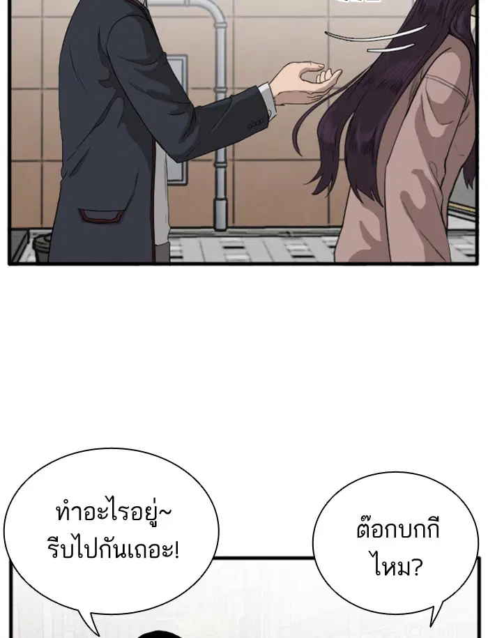 Bad Guy ตอนที่ 6 หน้า 40