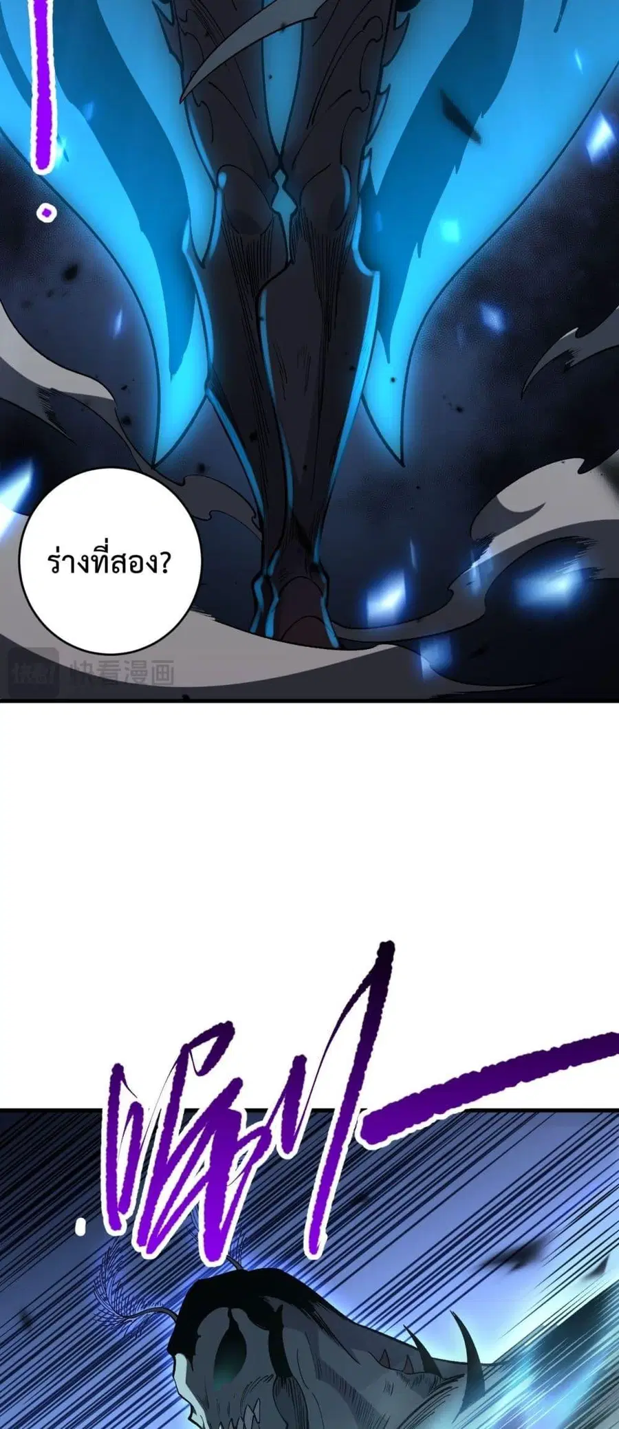 Necromancer King of The Scourge ตอนที่ 98 หน้า 42