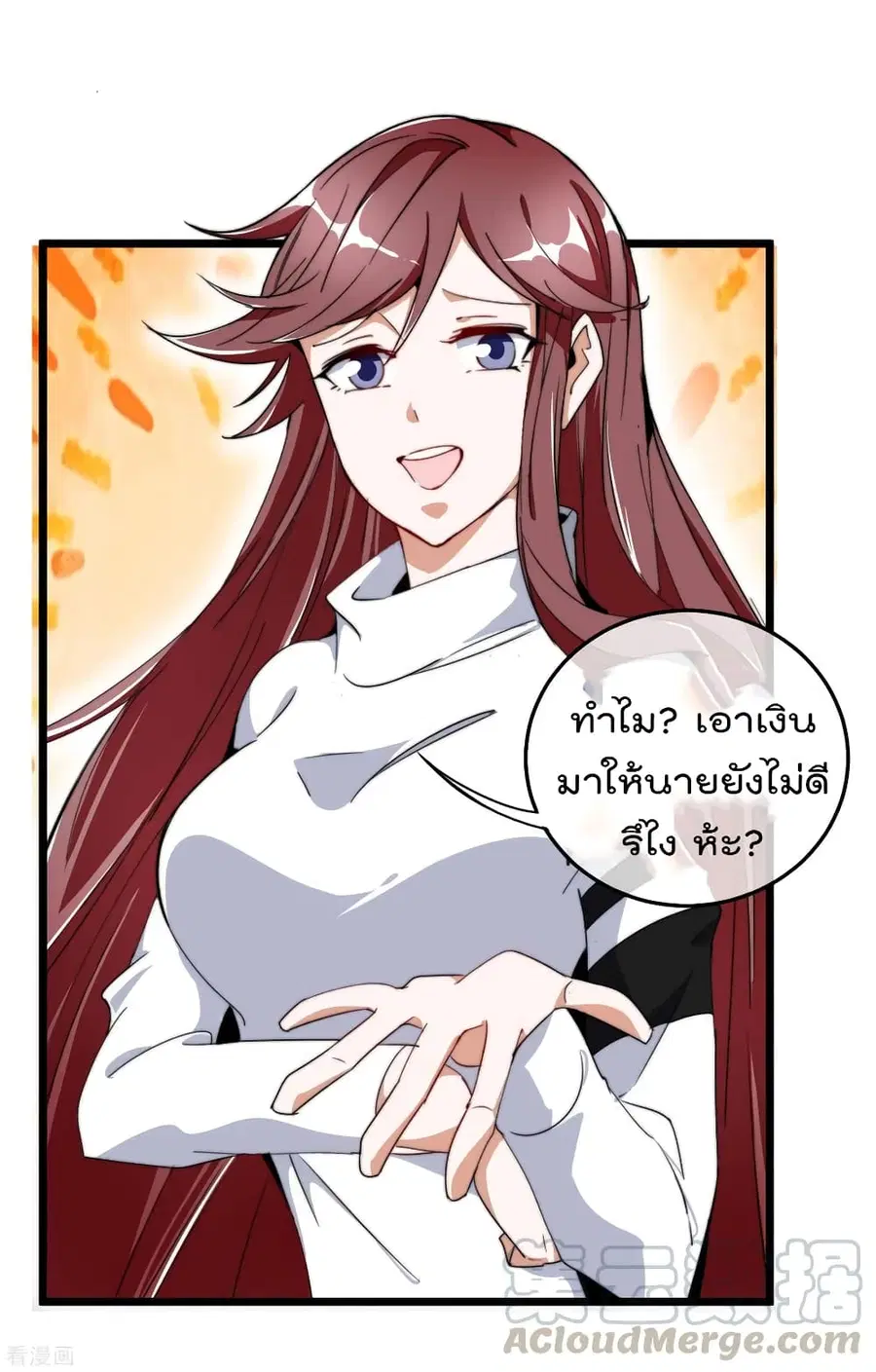 I am The Richest in The World ตอนที่ 89 หน้า 33