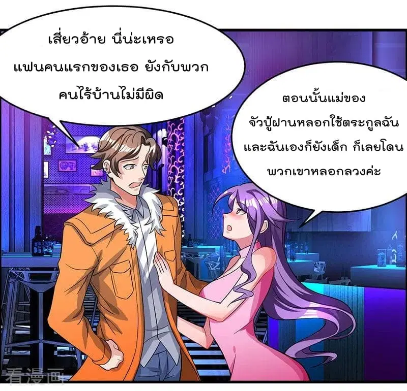 Rebirth Abandoned Less Return ตอนที่ 22 หน้า 16
