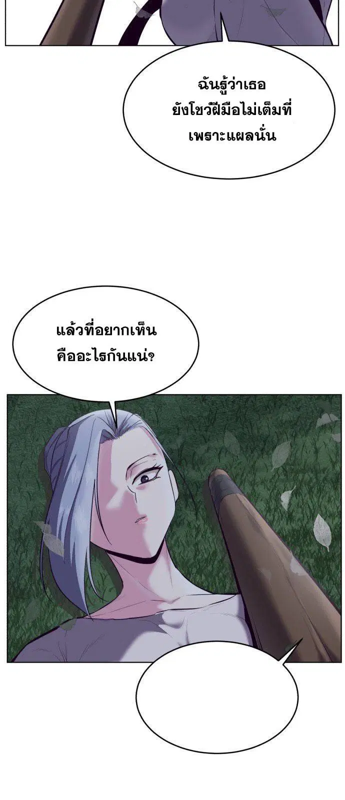The Boy of Death ตอนที่ 126 หน้า 65