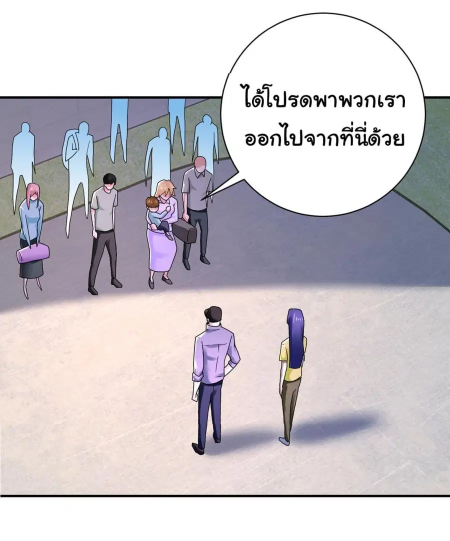 Apocalyptic Super System ตอนที่ 345 หน้า 14