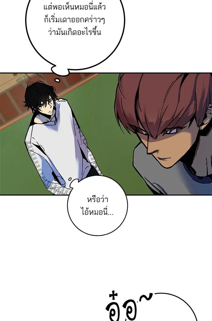Return to Player ตอนที่ 7 หน้า 59