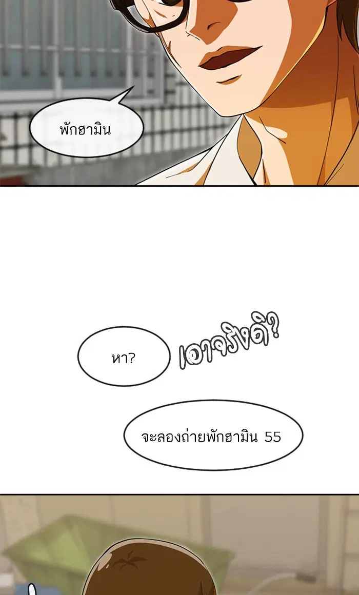 Random Chat ตอนที่ 241 หน้า 51