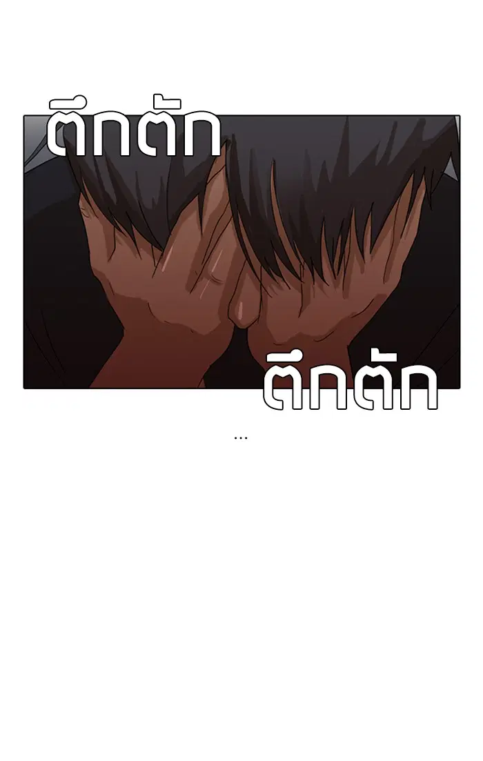 Random Chat ตอนที่ 18 หน้า 29