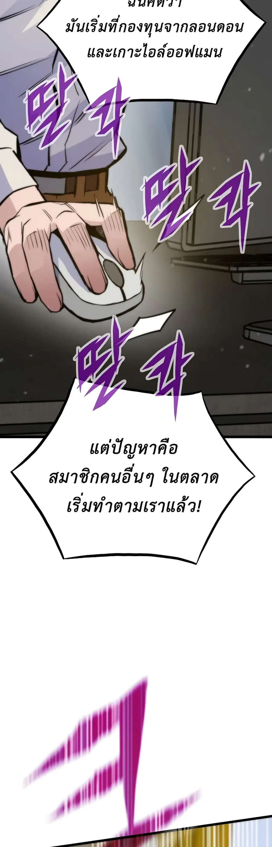 Past Life Returner ตอนที่ 41 หน้า 58